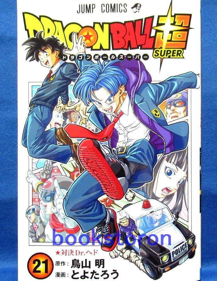 Dragon Ball Super Manga 1-21 Comic set Japanese Manga Akira Toriyama  Shueisha