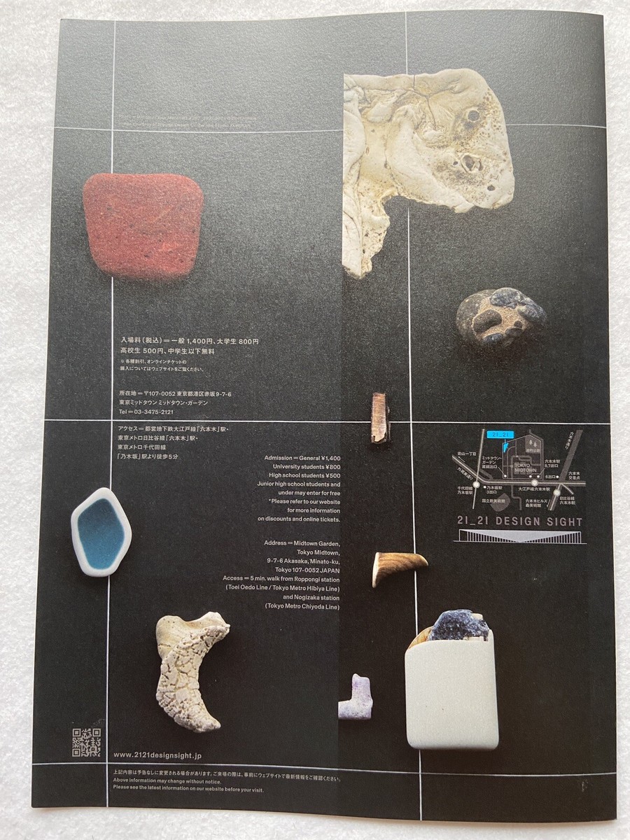 アート・デザイン・音楽 EXHIBITIONS: GRAPHIC MESSAGES Graphic Design 21, 1965 - Design Reviewed