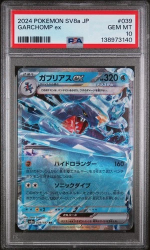 2024 POKEMON JPN SV8A-TERASTAL FEST EX #039 GARCHOMP EX PSA 10