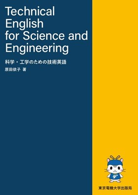 Technical English for Science and Engineering Textbook Japan Science Study Guide