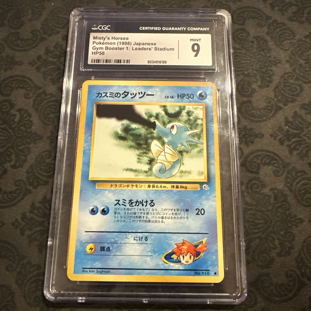 sugimori.misia Pokemon JAPANESE Misty's Horsea No 116 Gym 1998