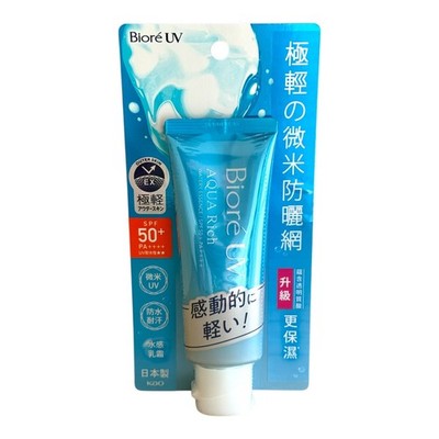 Biore UV Aqua Rich Watery Essence SPF50+ PA++++ (70g)
