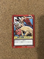 Dress Battle Carddass 2001 Non-Sale Card Not For Sale