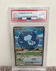 NM PSA 8 Mew EX Paldean Fates (Bubble Mew) _POKEMON_