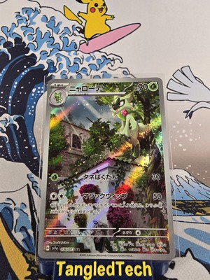 Pokemon Floragato 076/073 AR sv1a Triplet Beat Japanese Full Art