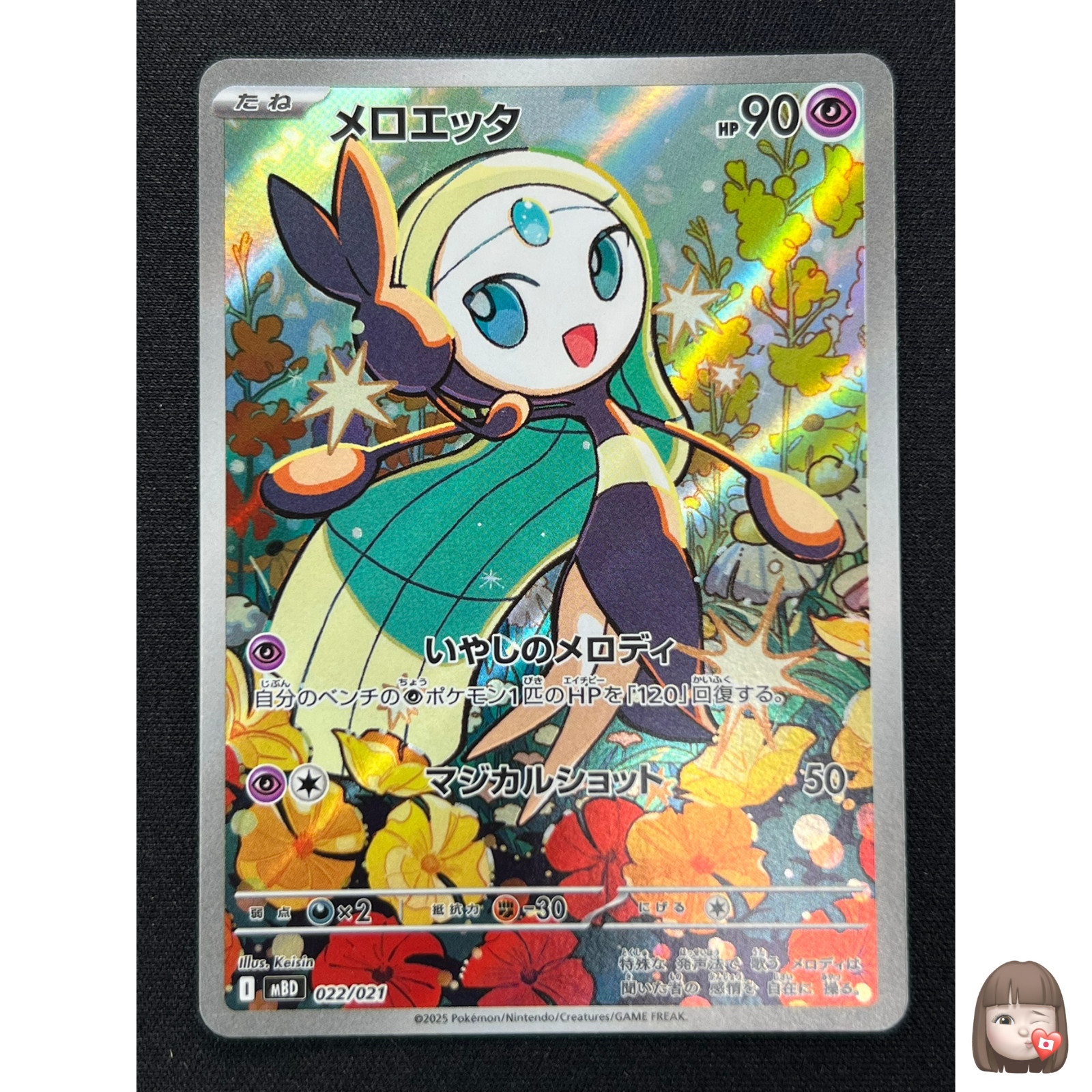 [NM] Meloetta Pokemon Card Japanese 022/021 Starter Set MEGA Diancie ex HC20