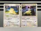 Snorlax Holo 074/082 028/040 1st Ed FireRed & LeafGreen Japanese Pokemon Card