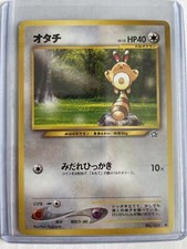 Pokemon TCG Neo Genesis Set Sentret Japanese 161 LP