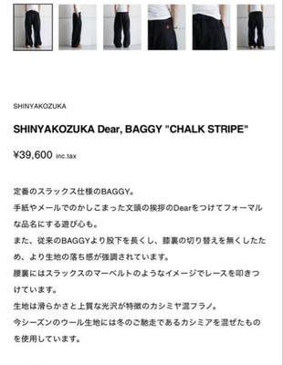 Shinya Kozuka 24AW Baggy Chalk Stripe M Size | eBay