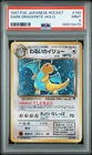 POKEMON 1997 DARK DRAGONITE-HOLO JAPANESE ROCKET #149 PSA 9 *SWIRL*
