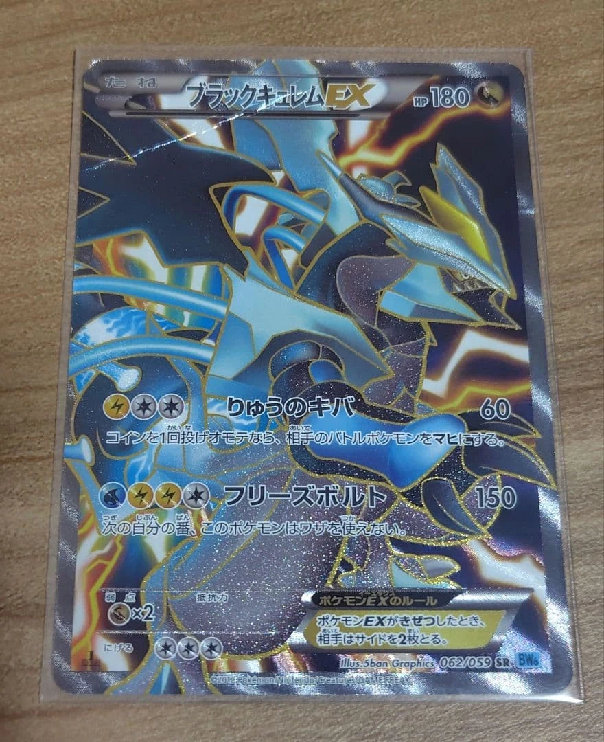 Black Kyurem Ex 062/059 Bw6: Freeze Bolt for sale | eBay