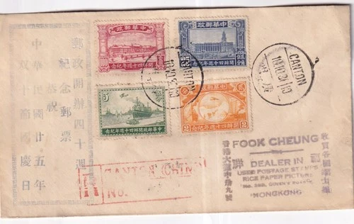 China 335-8 Registered First Day Cover