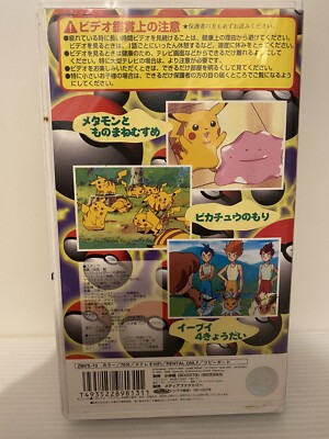 Shogakukan VHS Pokemon Vol.13 Japan Animation Anime ZMVS-13 Pocket