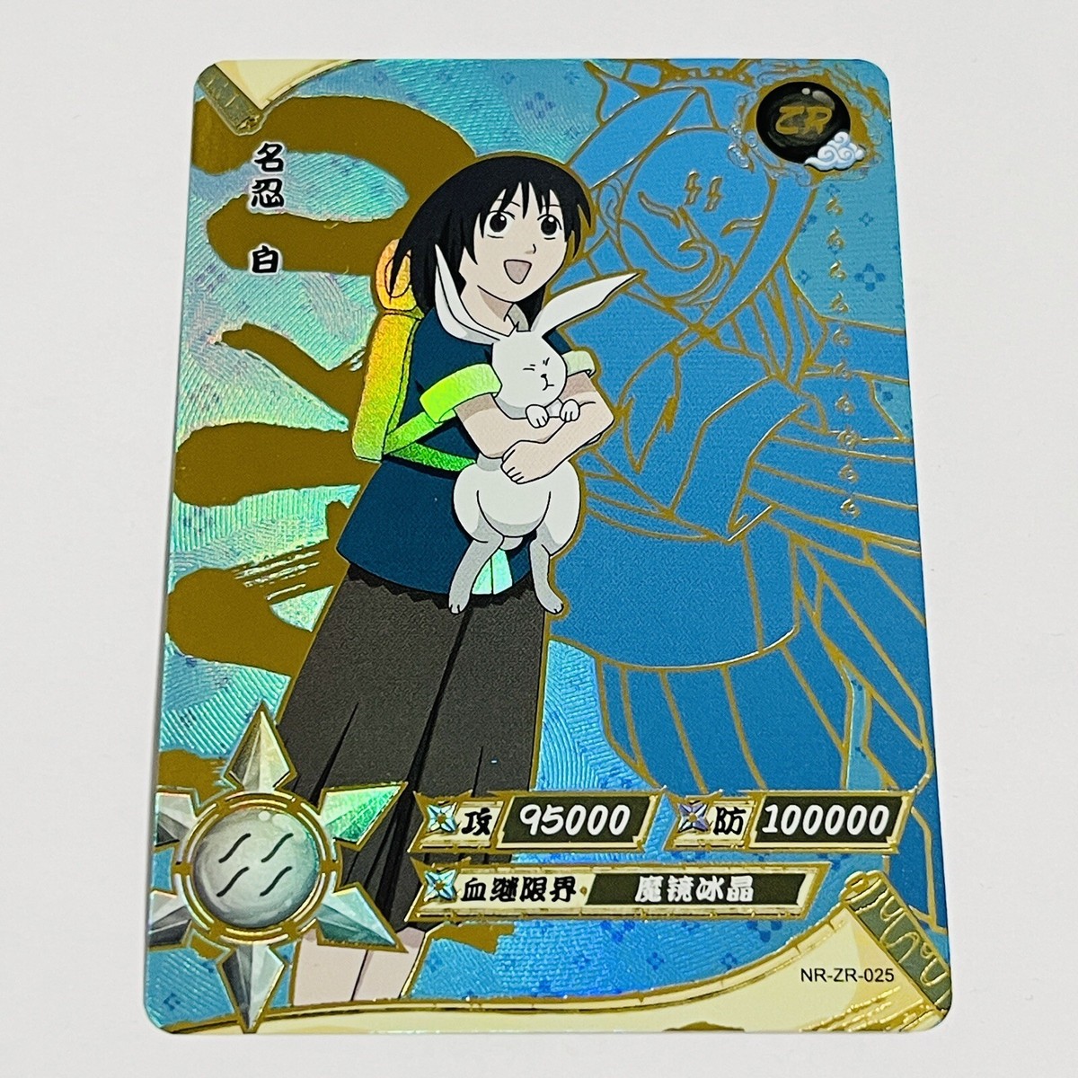 Kayou Naruto Doujin Trading Card GOLD Foil Textured ZR - NR-ZR-025