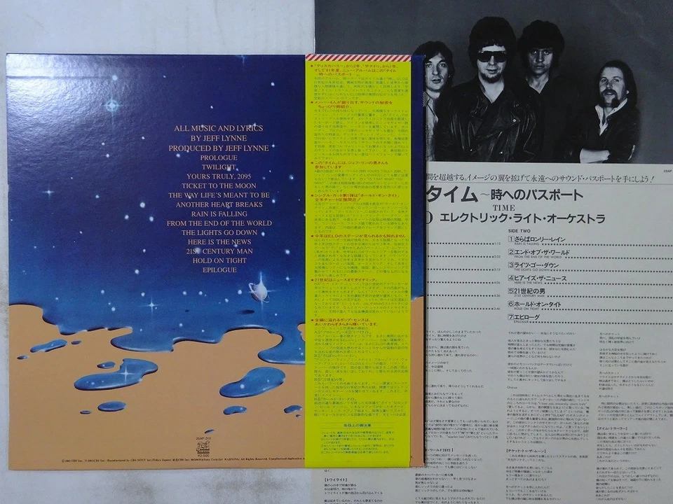 ELO Time Jet Records 25AP 2111 Japan  VINYL LP OBI - Image 2 of 3