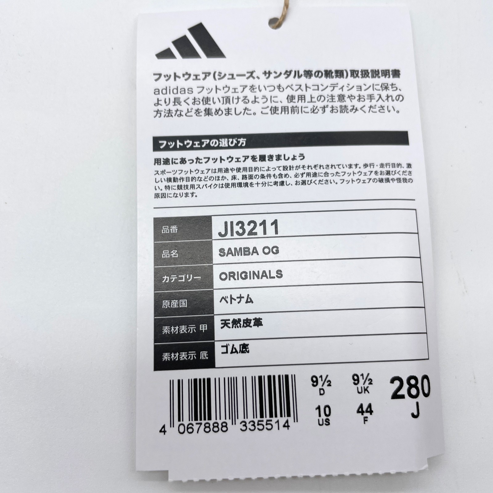 adidas Originals Samba OG Brown Khaki Brown JI3211 Men's Size image 8
