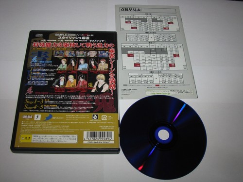 Stylish Mahjong Usagi Yasei no Touhai Double Pack PS2 Japan import US Seller - Picture 2 of 6