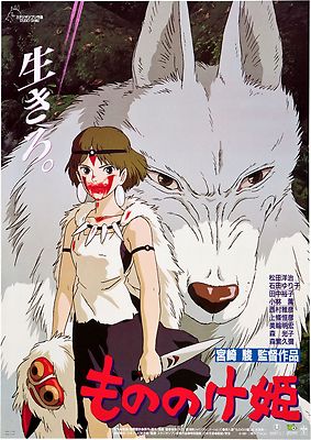 Mononoke-hime 1997 Retro Vintage Movie Poster A0-A1-A2-A3-A4-A5-A6-MAXI 198