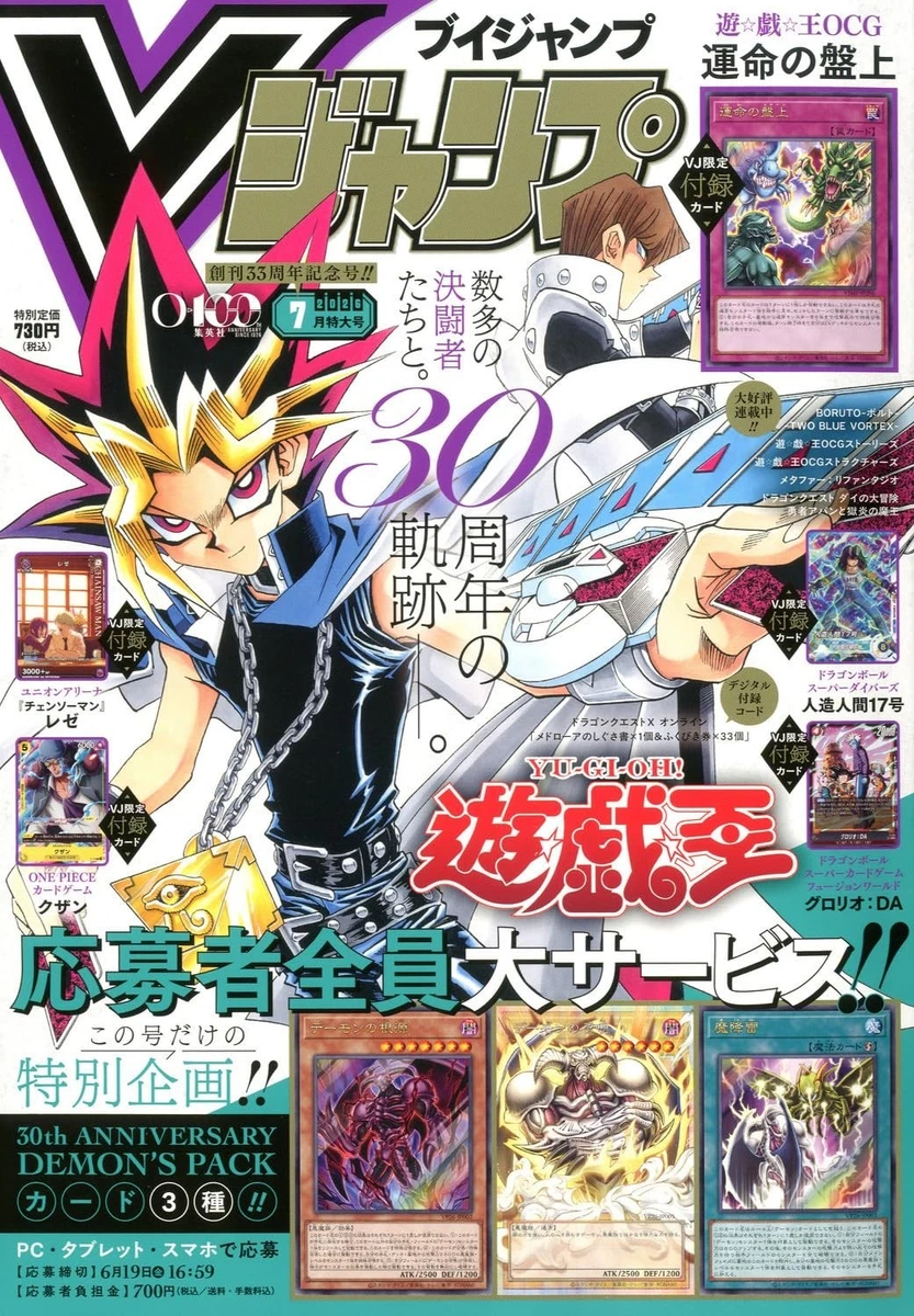 V Jump Magazine for sale - eBay
