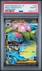 2025 POKEMON JPN M1L-MEGA BRAVE SUPER RARE #076 MEGA VENUSAUR EX PSA 10