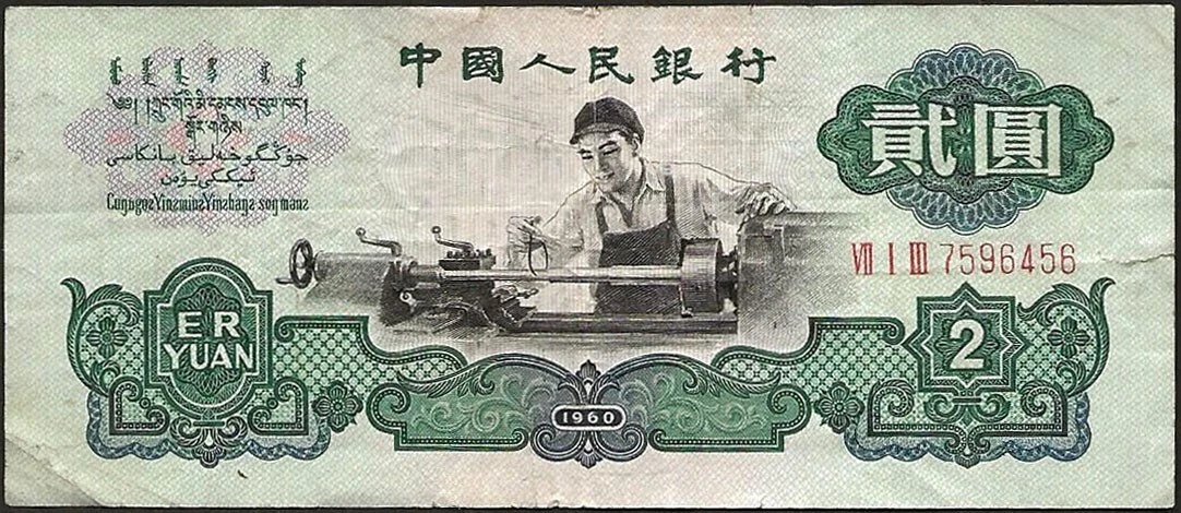 1960 2 元| eBay