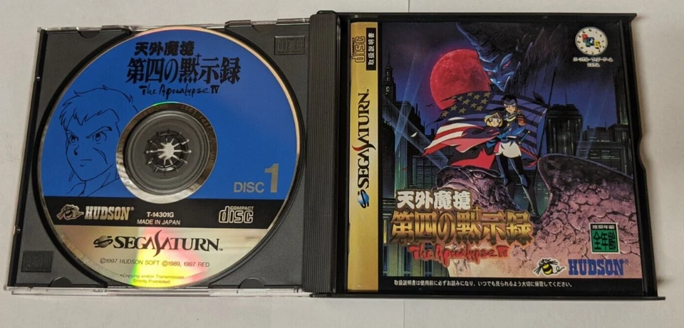 Tengai Makyou: Dai-Yon no Mokushiroku [Sega Saturn - T-14301G] Japonés Foto 3 de 4