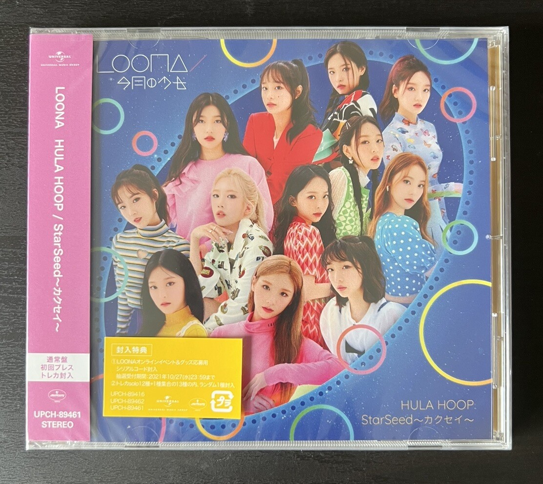 New LOONA HULA HOOP StarSeed First Limited Edition CD