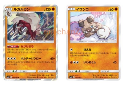 Pokemon Karte SM12 048/095 Lycanroc R Evolution Set R Japanisch