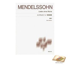 Book Mendelssohn Songs Without Words Piano Sheet Music with Commentary New