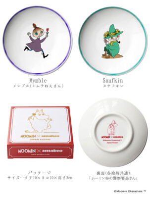 MOOMIN x amabro JAPAN KUTANI 5枚セット ⚮̈ ⚮̈ 楽天市場】MOOMIN×amabro JAPAN KUTANI GOSAI BOX SET ／ 5枚組