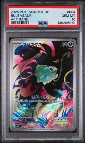 2025 POKEMON JAPANESE M1L-MEGA BRAVE ART RARE #064 BULBASAUR PSA 10