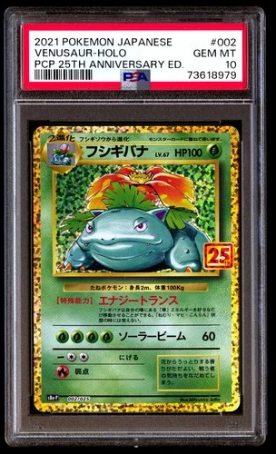 PSA 10 Venusaur Holo 002/025 25th Promo Pokemon Japanese