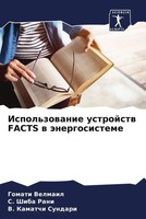 Gomati Velmail (U. A.) | Ispol'zowanie Ustrojstw Facts W äNergosisteme | Buch