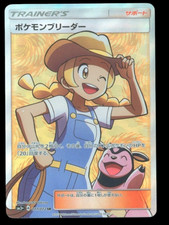 Pokemon Breeder 077/072 Sm3+: Shining Legends for sale | eBay