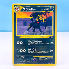 Pokemon Card Umbreon Neo Discovery 2nd Series Japanese Vintage Old Back LP Rare