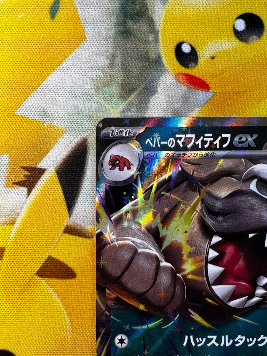 Arven's Mabosstiff ex RR 052/063 Heat Wave Arena sv9a Pokemon Card