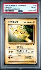 1999 POKEMON JAPANESE BULBASAUR DECK #40 PIKACHU PSA 6