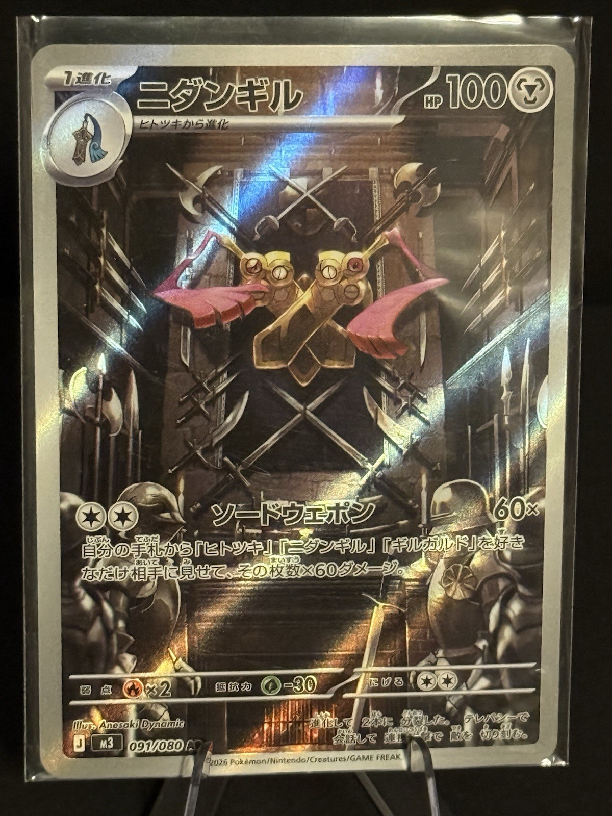 Doublade #91 Pokemon Japanese Nihil Zero