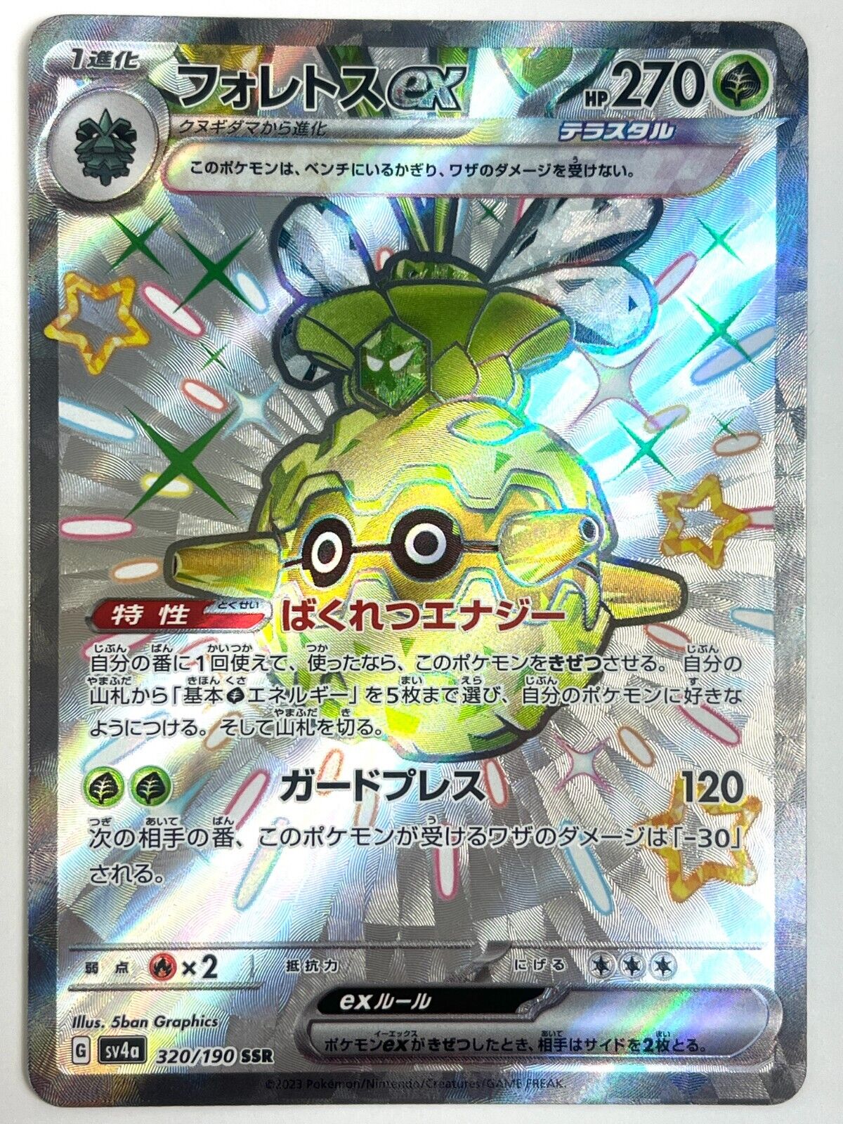 Pokemon Card Shiny Forretress ex SSR 320/190 SV4a Shiny Treasure ex JAPAN