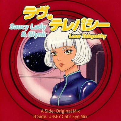 Saucy Lady & Slynk - Love Telepathy (Vinyl 7'' - 2026 - US - Original)