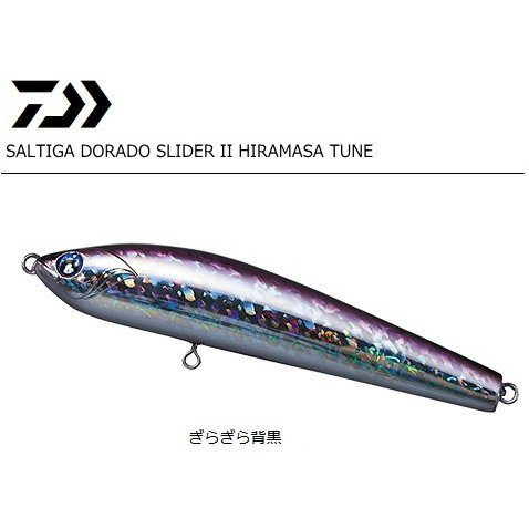 Daiwa lure Sorutiga Dorado slider II amberjack tune 160F Daiwa lure Sorutiga Dorado slider II amberjack tune 160F