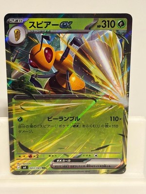 Beedrill ex - 003/083 003/083 NEAR MINT M4: Ninja Spinner Pokemon