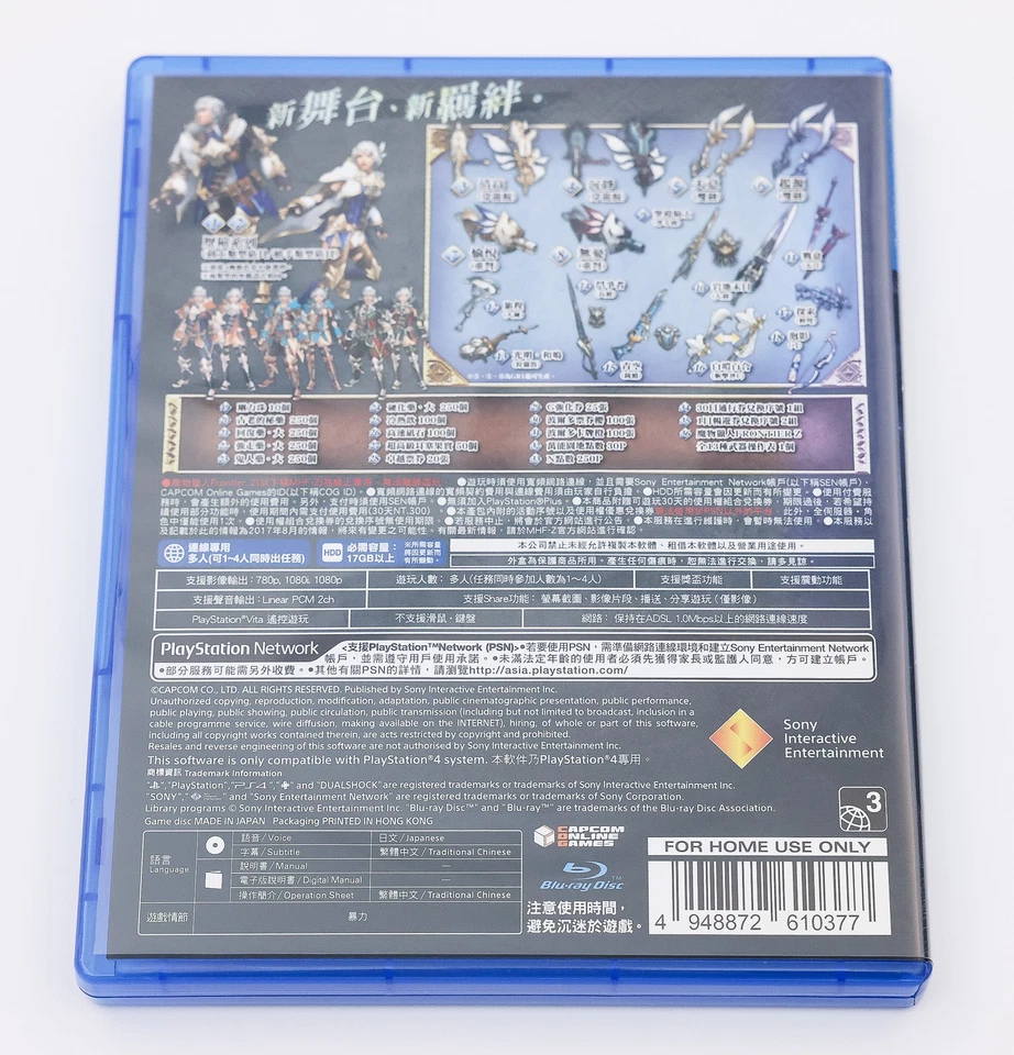 Monster Hunter Frontier Z PlayStation 4 PS4 Asian Chinese Release - Used - Image 2 of 4