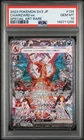 2023 POKEMON JAPANESE SV3-RULER OF THE BLACK FLAME #134 CHARIZARD EX PSA 10