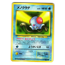 TENTACOOL FOSSIL SET JAPANESE POKEMON TCG