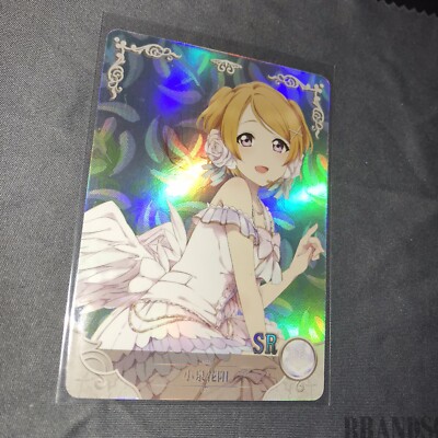 Hanayo Koizumi - Love Live! - Waifu Card - Goddess Story TCG SR Super Rare
