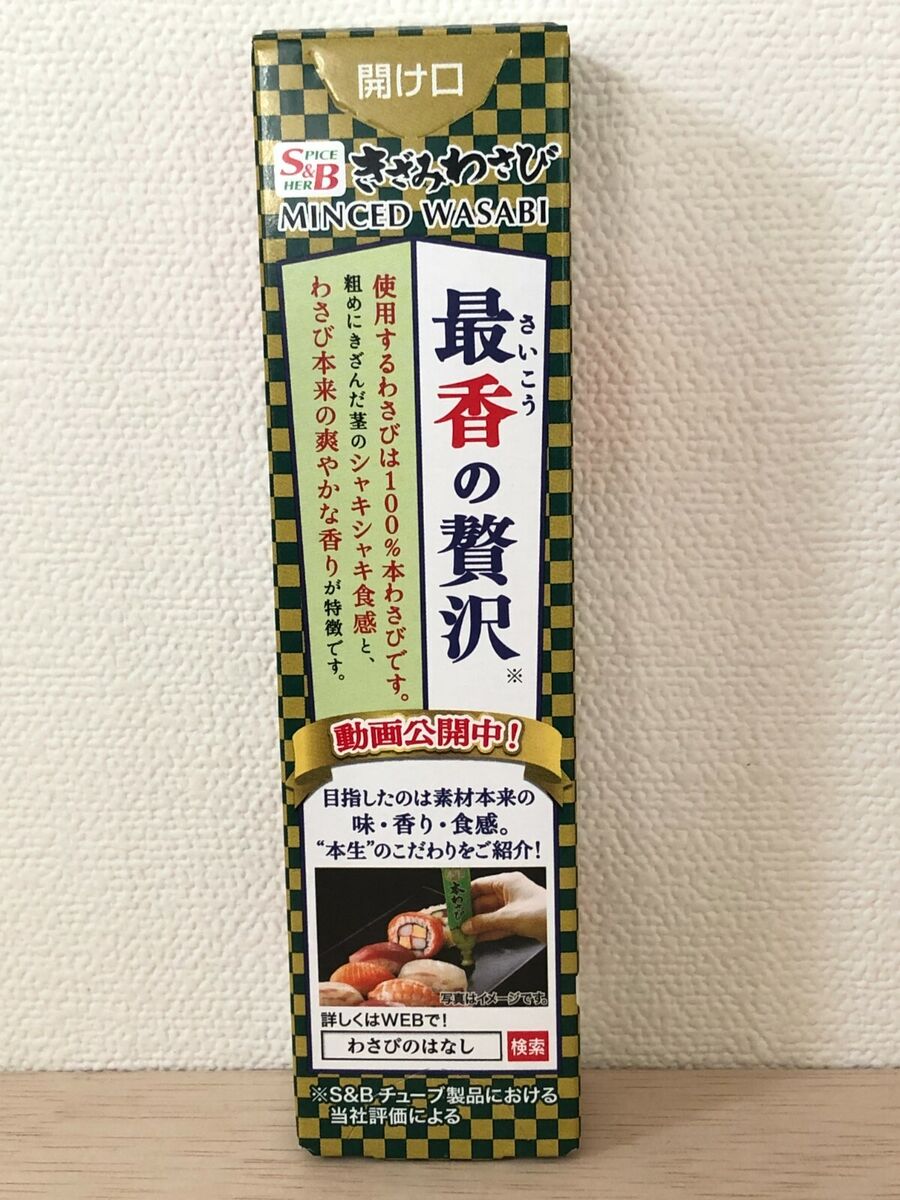 Sushi　Raw　Wasabi　Kizami　Foods　Food　SB　Washoku　43g　Chopped　Japanese　Wasabi　eBay