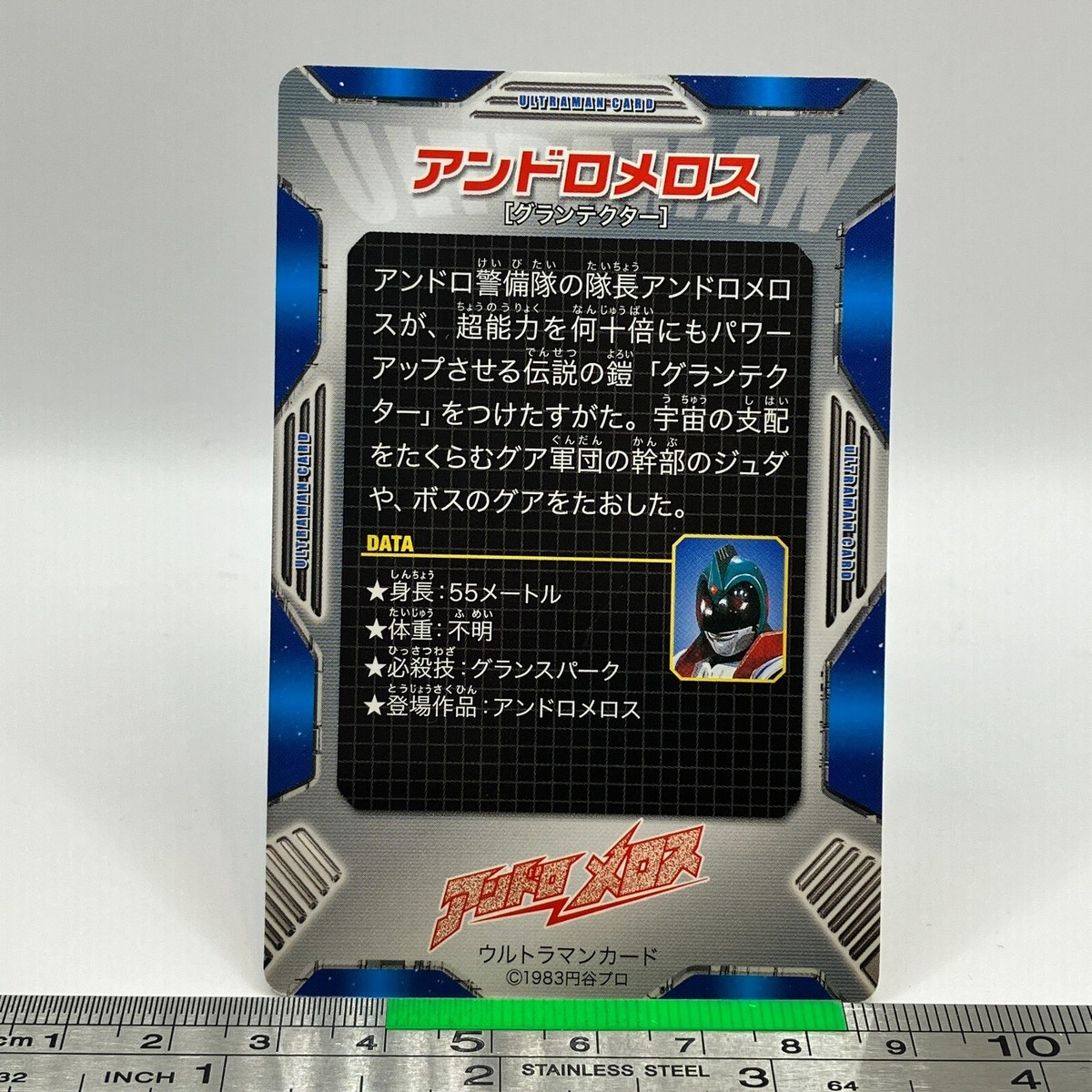 Andro Melos - Ultraman Trading Card U55 Tokusatsu TCG Japanese