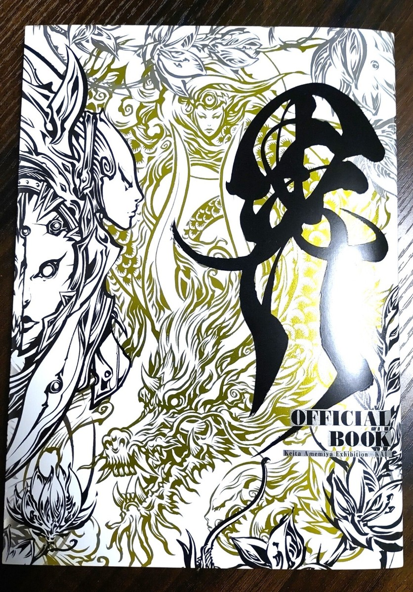 Keita Amemiya Shigoto Ten KAI Artwork collection illustration Art