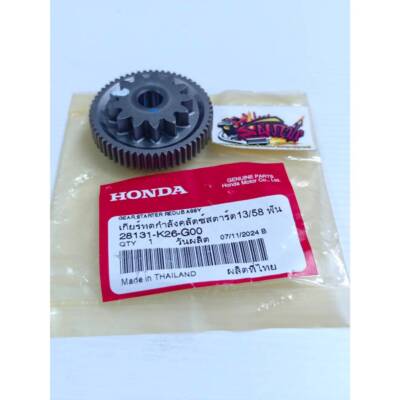 Starter Motor Bridge Gear Assy Fit For Honda MSX125 Grom 2023-2025